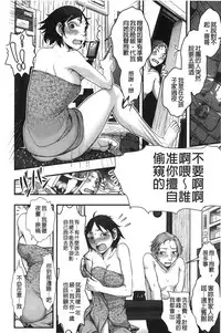 [Harenaga Makito, Yamasaki Masato] Mama wa Bimajo - My Mom is a Beautiful Witch! | 媽媽是美魔女 [Chinese]