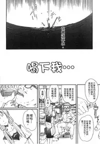 [Shinjinkun] Gakkou Shitei [Chinese]