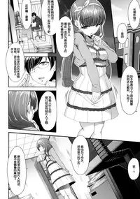(C87) [Kirintei (Kouri, Kirin Kakeru)] Kankin Rakuen (THE IDOLM@STER CINDERELLA GIRLS) [Chinese] [脸肿汉化组]