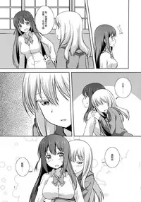 (C90) [Umenomi Gahou (Umekiti)] Watashi no Kuro-chan (Saki) [Chinese] [CE家族社]
