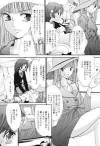 Comic Hime Dorobou [2008-09]