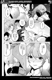 [Mitsuya] Nee-chan to H Shitai no? | Zoku Nee-chan to H Shitai no? Ch.1-4