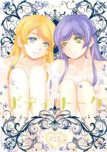 したたか後輩ちゃんに搾られまくって結婚するまでのお話(後編)