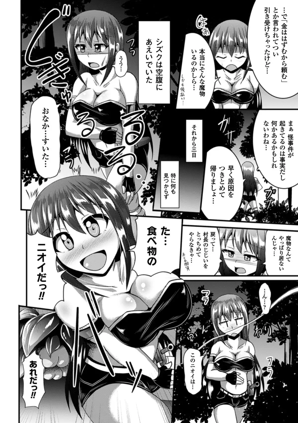 Energy Kyuushuu Sarete Haiboku shiteshimau Heroine-tachi Vol. 3