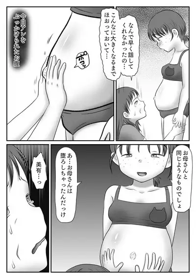 Jimiko, Rape Sareru. Series Soushuuhen