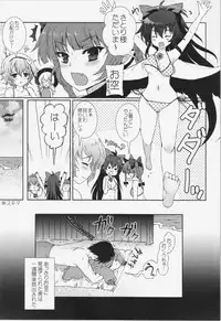 (C85) [Kuma-tan Flash! (Hanao.)] Okuu to Kare no Hyouryuu Nikki (Touhou Project)