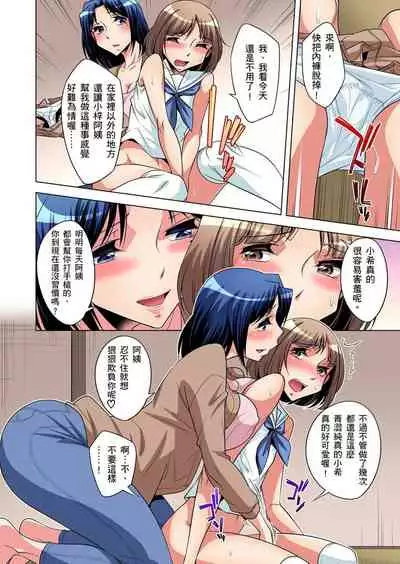 Zetsumetsu Kigu Danshi ~ Boku no Kokan ga Nerawa reru Wake | 瀕臨絕種的男子～所有人都在覬覦我的小弟弟 Ch.1-13