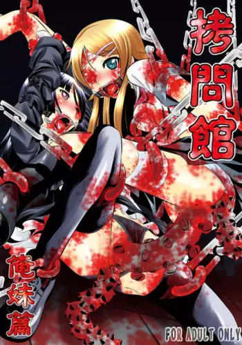 (C91) [SuperFlatLolinitron (Focke Wolf)] Tanaka Imouto ga Warito Sakarige (Tanaka-kun wa Itsumo Kedaruge)