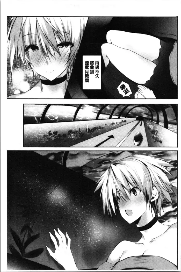 Haramase Friends | 內射授孕FRIENDS