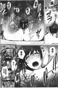 [Arakure] Yue ni Hitozuma wa Netorareta. [Chinese]