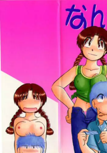 [西安] 遙かなる大樹 (少女画報) [四星連珠一星下凡·母系戰士出品·瓜皮漢化·漫之學園首發·精爆系列第25彈 新春巨獻]