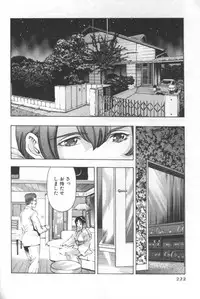 [Onikubo Hirohisa] Mehyou | Female Panther Volume 2
