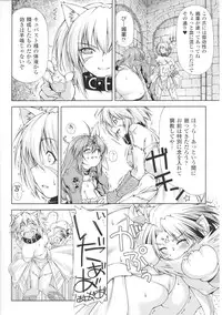 [Kazuma Muramasa] Lightning Warrior Raidy Ch. 1-End