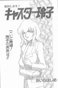 COMIC Penguin Club Sanzokuban 1999-01