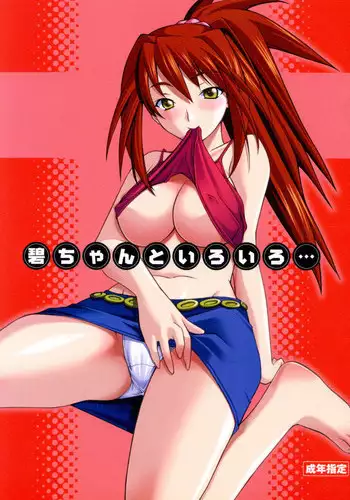 [Murakami Takashi] Shokushu Hime Chapter 3