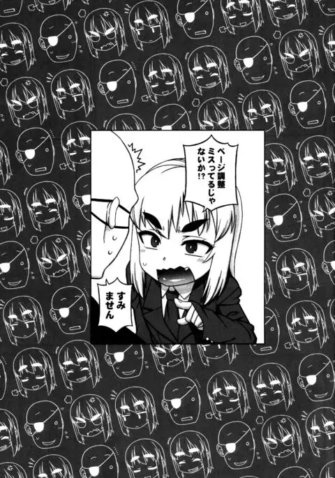 Machitamae Kimi!?