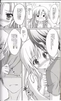 (C81) [4season (Saeki Nao)] Riajuu Play 2 (Boku wa Tomodachi ga Sukunai)