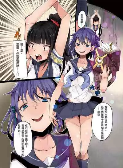 [Hairu Nukemichi (Tsuchinoshita Kaeru, Arubento)] Shokushu no Wana (Nottori! ~Onnanoko no Karada o Nottoru Comic Anthology~Ⅱ) [Chinese] [熊崎玉子汉化组] [Digital]