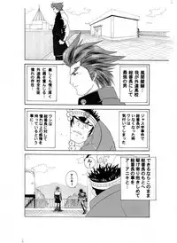 [Ryuumagu (Ryuu Kishi, Kusanagi Makoto, Magura)] Iwamoto -Ai to Yuujou no 2 Platon- (Rival Schools)