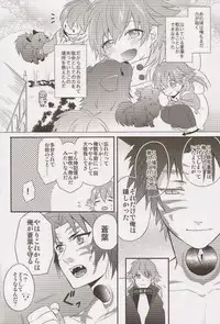 (SPARK7) [smat., P-Dogs (Akatsuki Tomato, Akimoto Ryo)] Trick or Blood (DRAMAtical Murder)