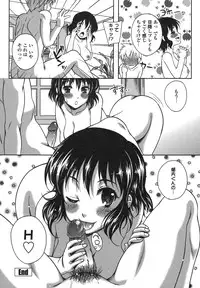 [Kusui Aruta] Renai Holic