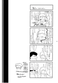 (C67) [High Risk Revolution (Aizawa Hiroshi)] THE REASON Second Volume (December When There Is No Angel)