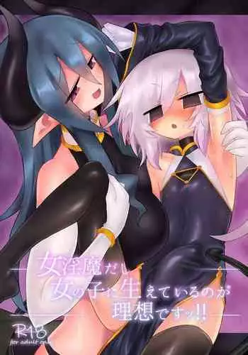 (C96) [Shadan Katsudoh (Kyuusuikei)] Onna Inma dakara Onna Boukensha Osou ne!! 2
