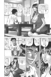 [Ozaki Akira] Dear Shitamachi Princess Vol. 1