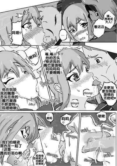 [Naraku No Nimotsu] The Fallen Magician 1 (Kenja No Mago) [Chinese] [流木个人汉化] [Decensored]