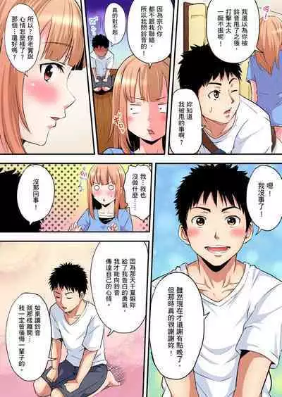 Gal Mama to Pakopako SEX ~ Hitozuma no Chouzetsu Tech ni Majiiki Zecchou! | 與辣妹媽媽淫猥啪啪SEX～人妻的性愛技巧讓人爽翻天！ Ch. 1-23