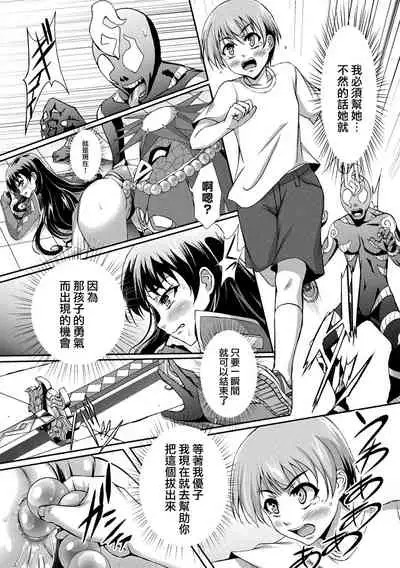 [Anthology] 2D Comic Magazine Ketsuman Choukyou de Koumon Portio Acme! Vol. 1 [Chinese] [不可视汉化] [Digital]