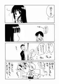 [Purin Yokochou (Ouka Sushi)] Arima Jinja no Suzuka Onee-sama (Tsukikagerou)