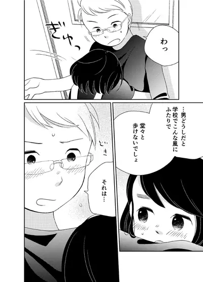 [shibacco] Himitsu no Henshin