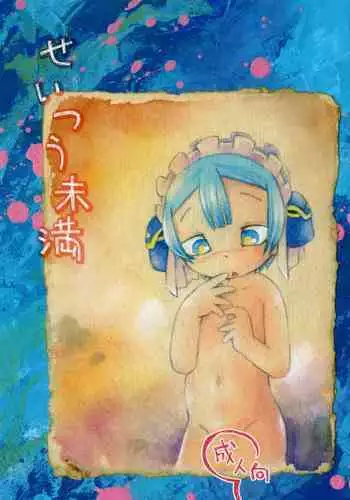 Seitsuu Miman