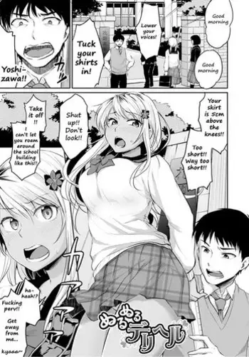 [Meganei] Nurunuru Deriheru (COMIC Shingeki 2017-04) [Chinese] [闪灵二人组汉化] [Digital]