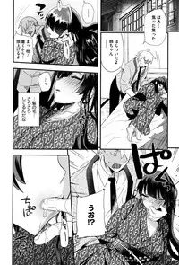 [Munomerikun] Tsuya, Himegoto