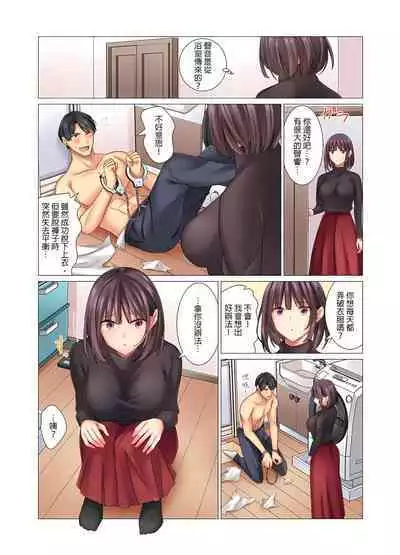 [Nanakusa Amane] Cool na Niizuma to no Shinkon Seikatsu wa Amari ni mo... Yarashikatta 1-15 | 和冷酷新妻的新婚生活實在是…太過下流了 1-15 [Chinese]