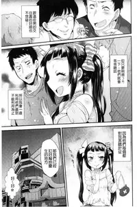[Misa Wasabi] Oh! Shiri Switch | 俏屁屁淫亂開關 [Chinese]