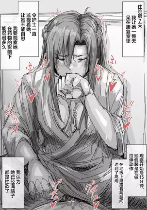 入院1-xxx日目のアスナ...