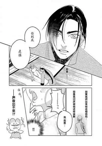 [Tamaru Iku] tensei! ? Bukan to nyan nyan ~ kōkyū enji-roku ~ | 转生！？武官和娘娘～后宫艳事录 1-8 end [Chinese] [莉赛特汉化组]