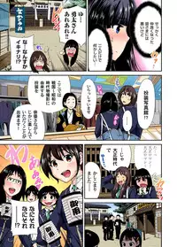 [Okumori Boy] Oretoku Shuugakuryokou ~Otoko wa Jyosou shita Ore dake!! Ch. 1-18 [Digital]