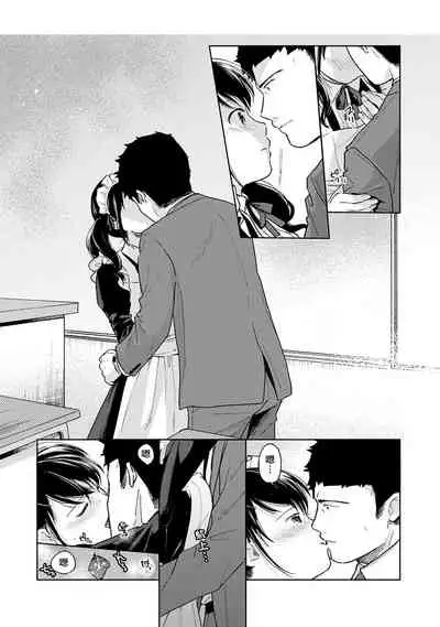 1LDK+JK Ikinari Doukyo? Micchaku!? Hatsu Ecchi!!? | 1LDK+JK 突然間展開同居？ 極度貼近！？初體驗！？ Ch. 18-28