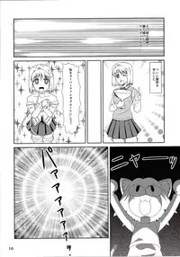 (C86) [PNO Group (Hase Yuu, Hikawa Yuuki, Yamamoto Ryuusuke)] Carni☆Phan tic factory 6 (Fate/stay night, Fate/Zero)
