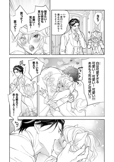 [Nangoku Banana] Kemono wa Oku made Aisaretai [Digital]