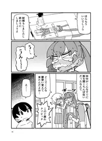 Ueno-san ni Oshiri Ijirareru Hon