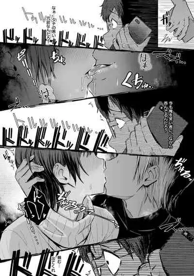 [Utsutsu Minoru] Kimi ga Tonari ni Inai Mirai - A future where you're not next to me