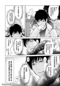[Shiina] Noraneko Shoujo to no Kurashikata Ch. 4-10 [Chinese] [虎斑木菟漢化] [Digital]