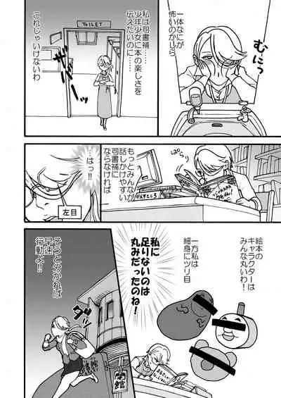 himanka shishoho no itou-san