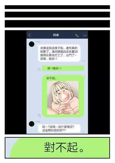 Onna Otaku Datte SEX Shitai! | 正因為是宅女才想要做愛!