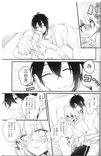 (Senka no Toki Hibana 11) [marigold (Momoe)] Ore wa Mikazuki no Karada Meate nanka ja Nai (Touken Ranbu)